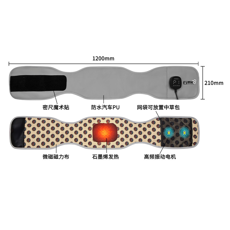 思嘉思达 远红外加热 按摩仪 暖宫腰带大姨妈神器腰部热敷按摩仪护腰按摩器SKD-A0198高清大图