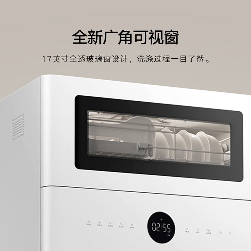 米家小米台式洗碗机6套S10超薄机身可视化洗消一体 105℃热风烘干 智能识污 APP操控QMDW0601M