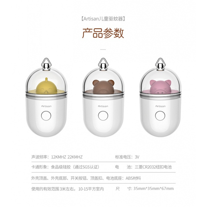 声波电子驱蚊器儿童便携式驱虫器家用车载户外婴儿防灭蚊子(请先与客服确认再)