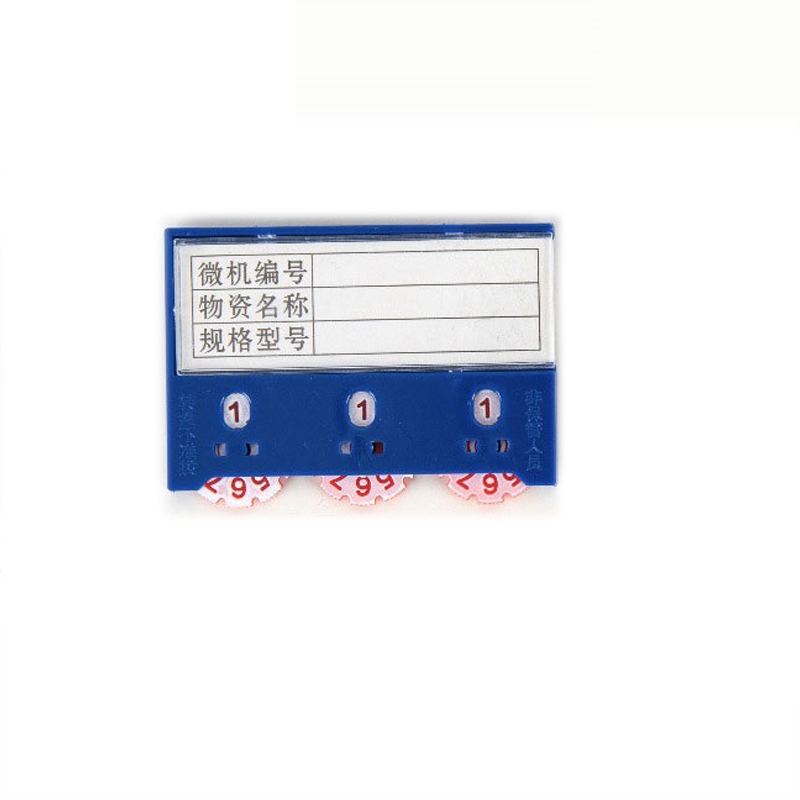 宁储 料签 磁性标签 三轮双磁75*55mm 个