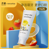 子初×纽因贝 儿童牙膏50g支