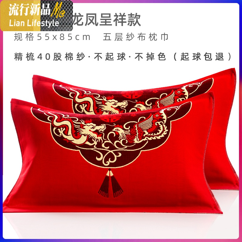 结婚枕巾棉一对红色加大加厚婚庆大红棉纱布结婚款喜庆红 三维工匠 一对装（龙凤呈祥） 默认尺寸