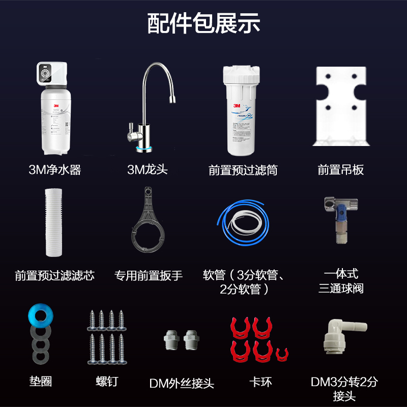 [旗舰热卖]3M厨下式家用净水器0废水直饮智能矿物质3升大流量净水机SW50