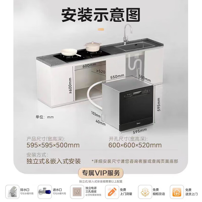 华凌13套UXMagic小魔方V9嵌入洗碗机灶下安装全自动家用消毒热风