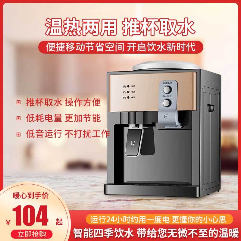 饮水机台式小型家用黄金蛋宿舍全自动智能 冷热两用 热桶装水桌面_蓝色_温热