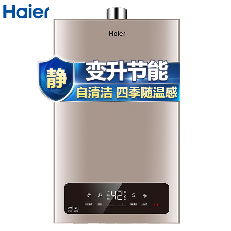 Haier/海尔16升燃气热水器JSQ31-16YC6(12T) 水气双调恒温 智能随温感 静音运行 智能变升