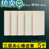 绿彩虹光橡皮章套装新手入门手工雕刻橡皮砖印章y材料包手账工具全套小学生雕刻刀刻字篆刻专用像皮擦夹心可揭板砖 橡皮章10*