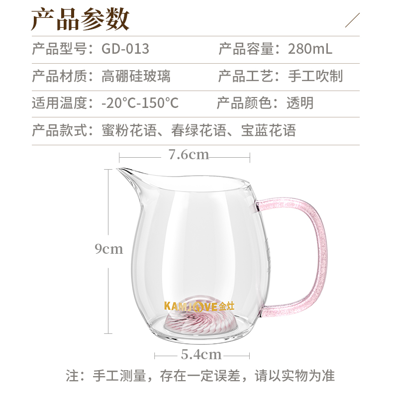 金灶GD-13公道杯高清大图