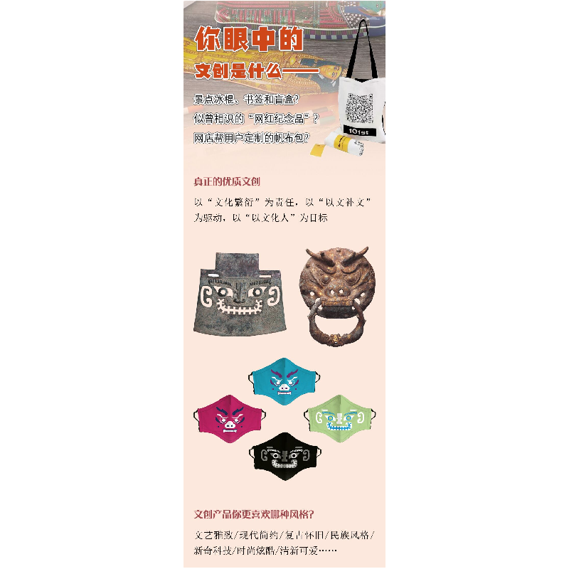 醉染图书新时代文创产品设计9787302628750高清大图