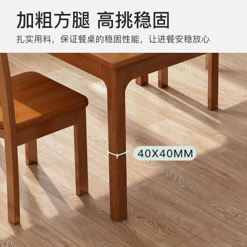 锦北 实木餐桌椅组合中式正方形小方桌出租房小户型家用四方桌80海1桌4