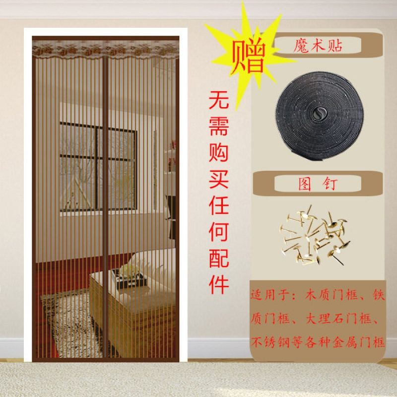 夏季网纱窗防蚊帘卧室家用魔术贴隔断磁性磁铁对吸自吸防蝇 咖啡条纹（魔术贴） 200*260cm
