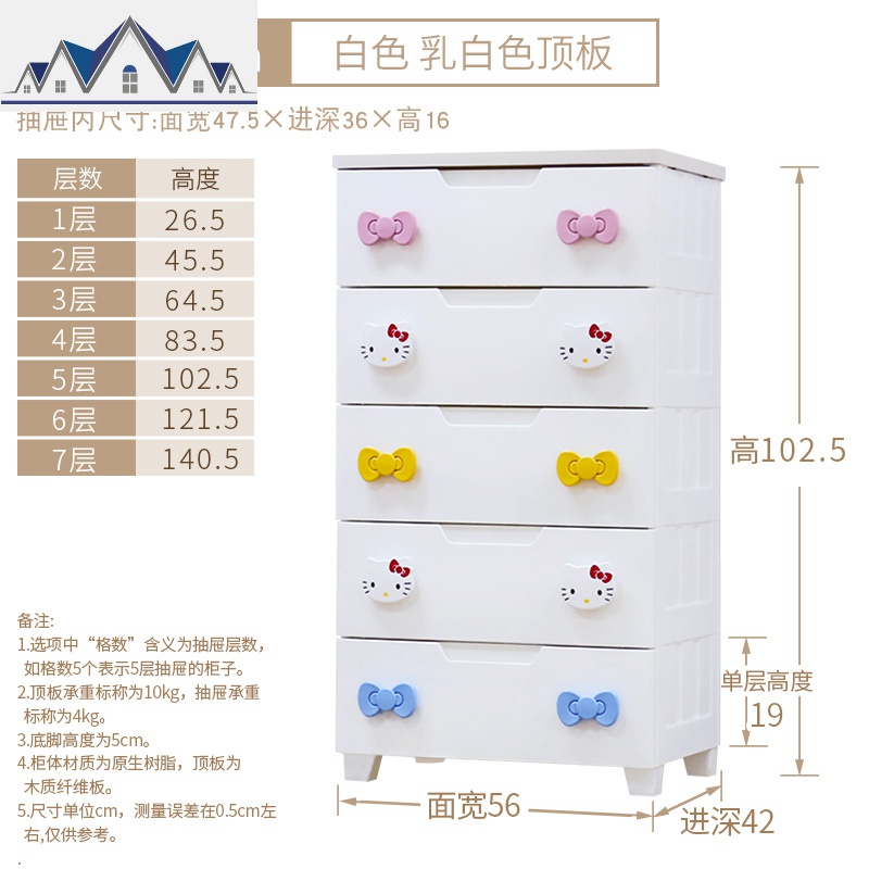 hellokitty衣服衣物抽屉式收纳柜子儿童宝宝婴儿衣柜爱丽丝_2_13 面宽56cm白色柜体乳白色顶板5个