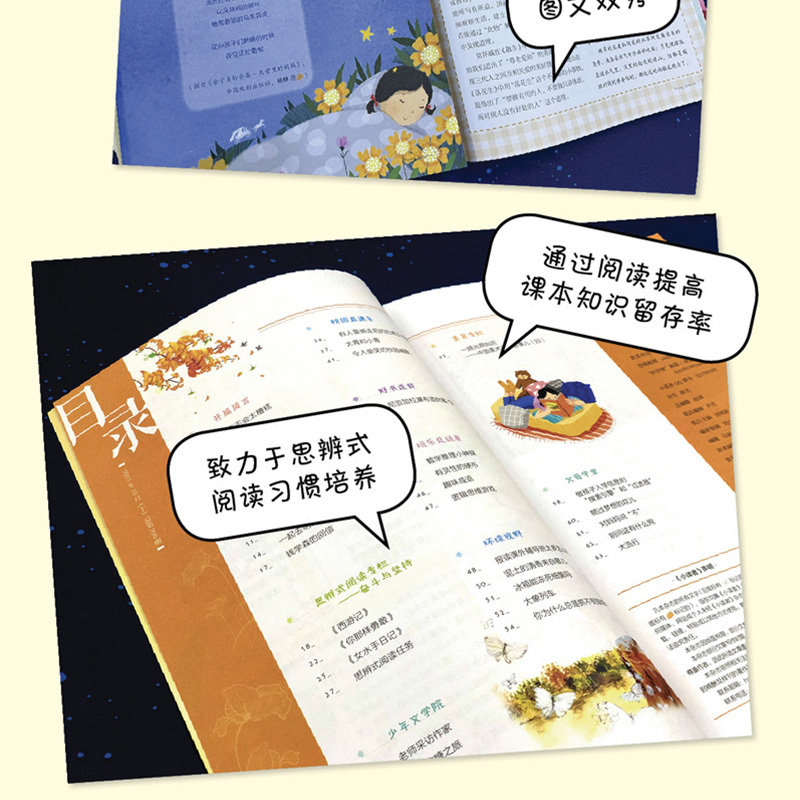 《小读者》24年9月-25年8月 [正版]小读者杂志爱读写+阅世界2024年1月-12月年刊9-14岁小学生作文素材儿童