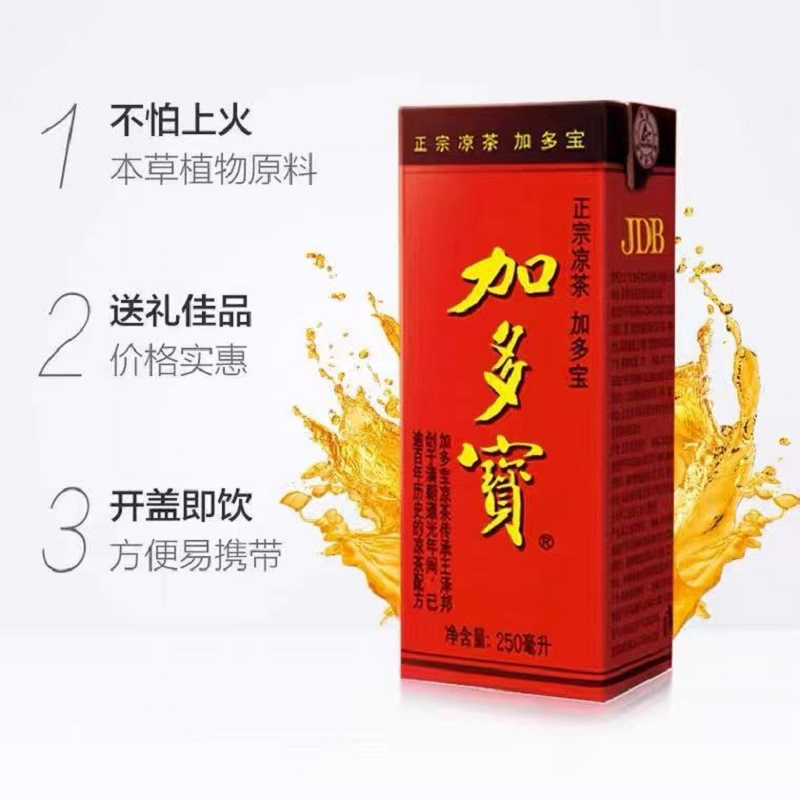 加多宝 植物凉茶饮料 盒装 250ml/盒