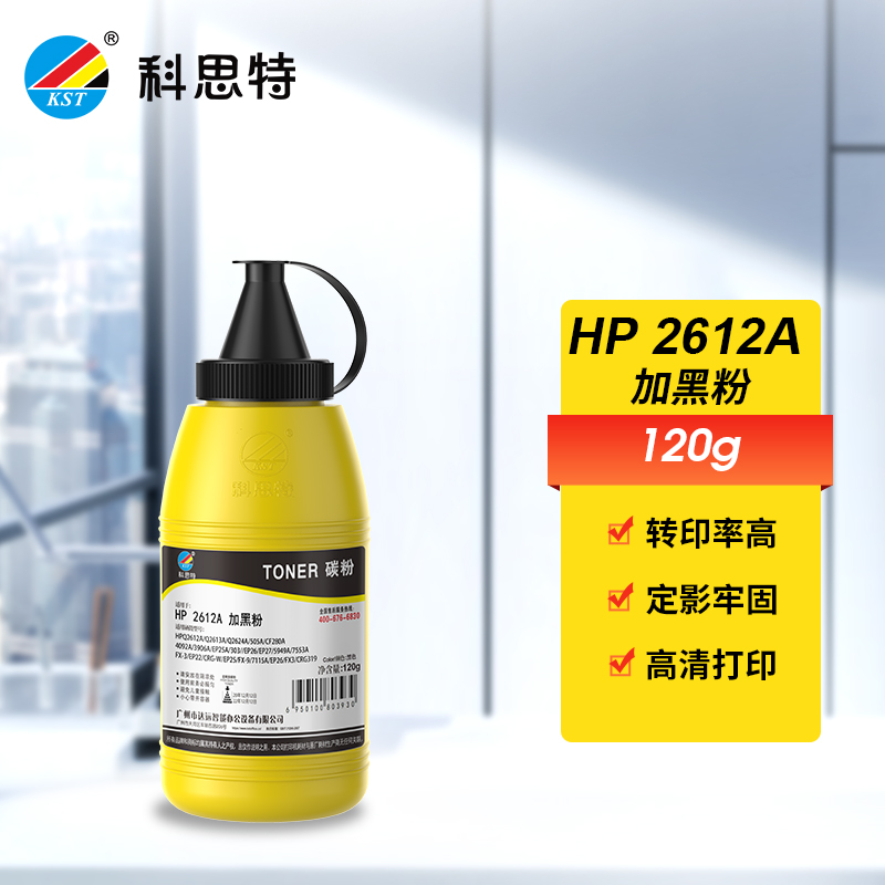科思特K 2612A 碳粉 适用惠普Q2612A/Q2613A/Q2624A 专业版 碳粉2612A加黑粉（120g）