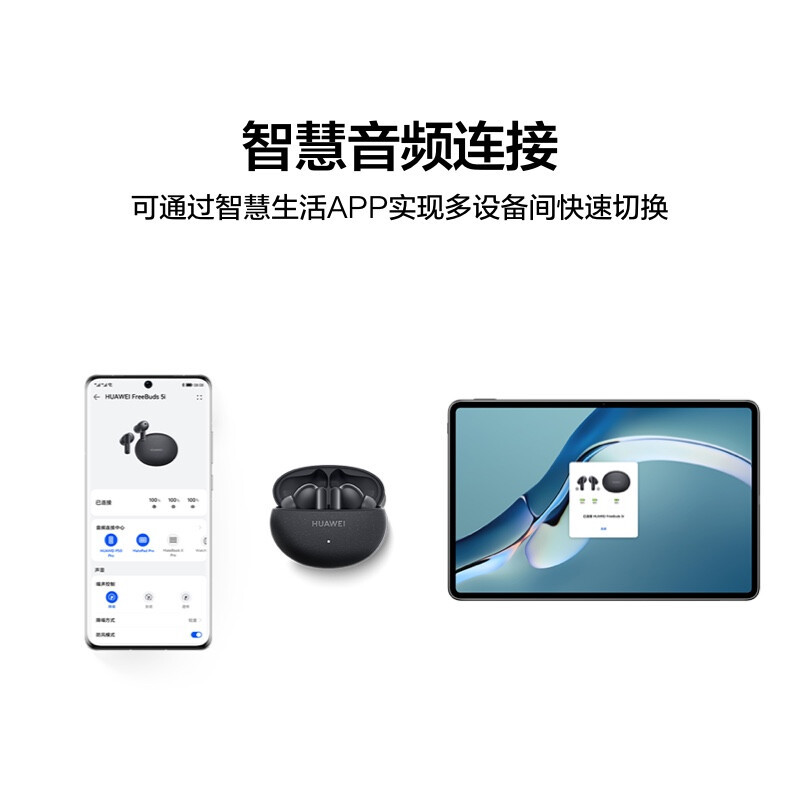 华为(HUAWEI)FreeBuds 5i 真无线入耳式降噪蓝牙耳机 音乐游戏运动耳机