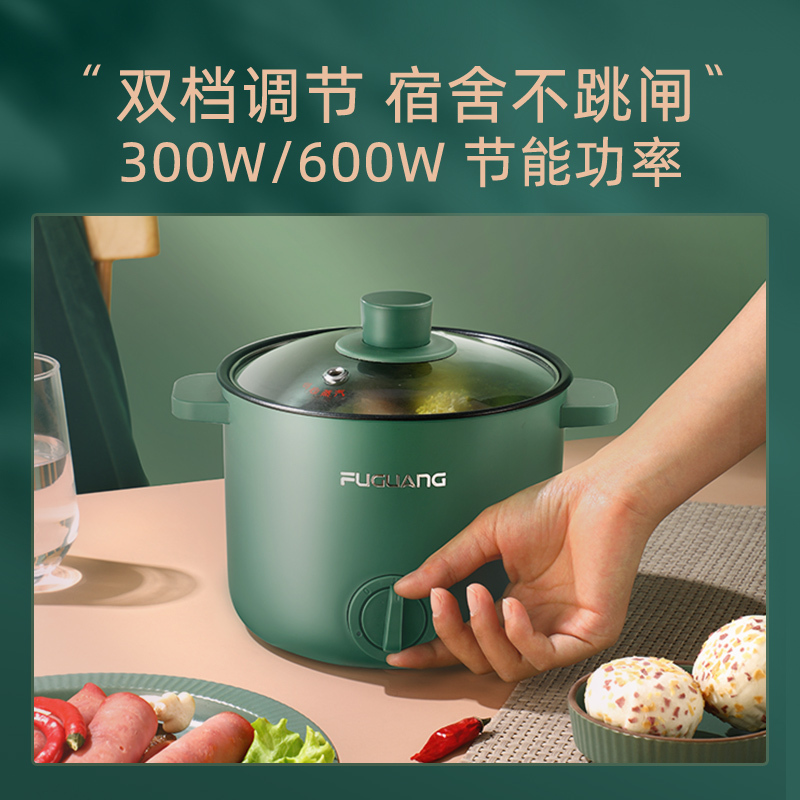 富光FUGUANG电煮锅宿舍学生煮面锅蒸炒家用多功能小型寝室网红迷你电火锅WFD3010-1500