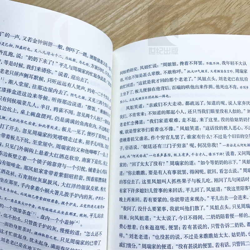 [正版]红楼梦(注评本)(全四册) 上海古籍出版社 全套原著注评本四大名著 [清]曹雪芹 高鹗 著 [清]护花主人 大某高清大图