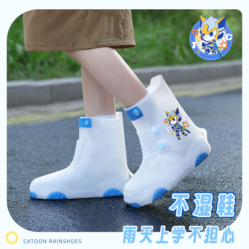 正雨儿童雨鞋套3003高清大图