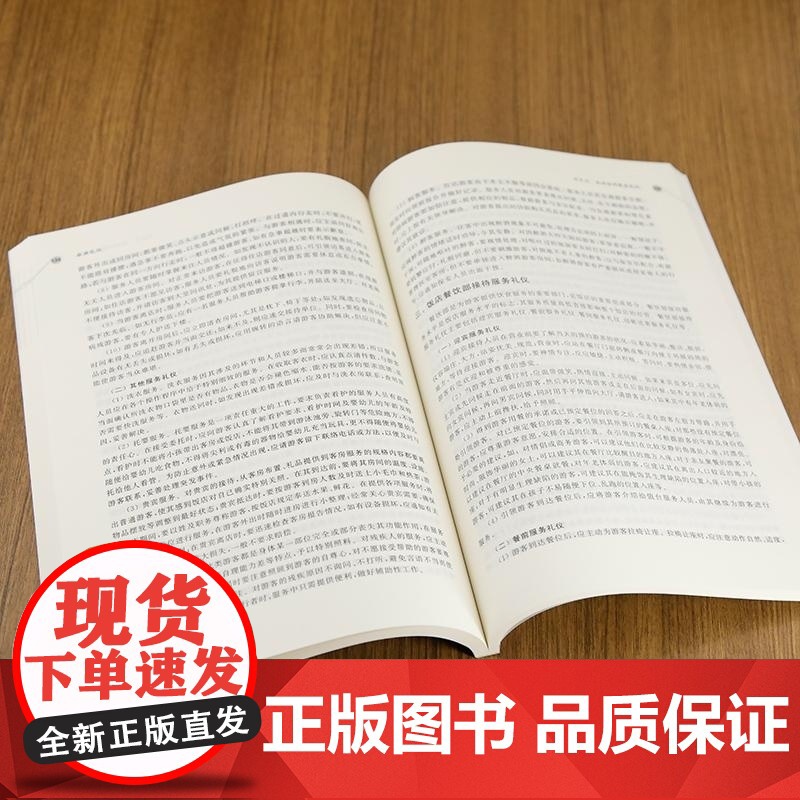 [正版新书]旅游礼仪 张海玲 袁平 张彦歌 孙冬玲 清华大学出版社 旅游 礼仪 职业教育高清大图