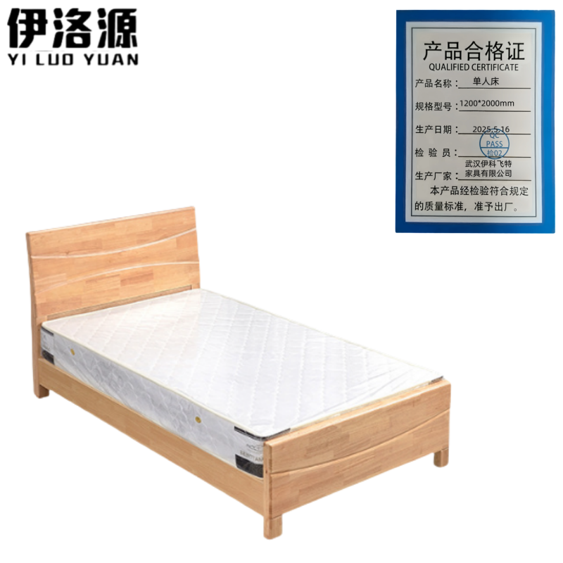 伊洛源 单人床 1200*2000mm 张高清大图