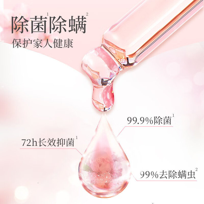 清可新4合1樱花留香洗衣凝珠10ml*60粒