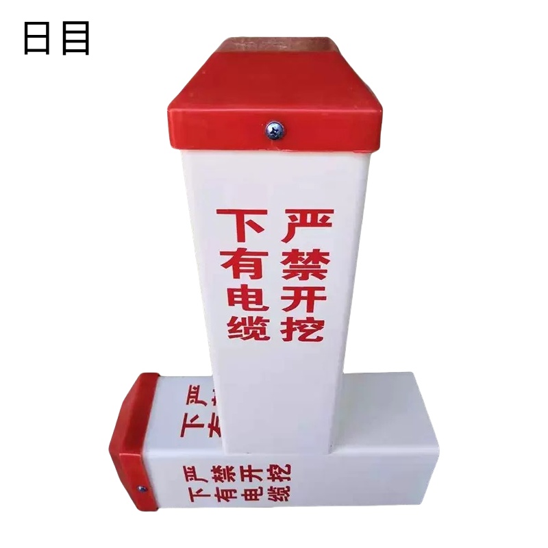 日目 玻璃钢警示桩 150*150*600mm/个高清大图