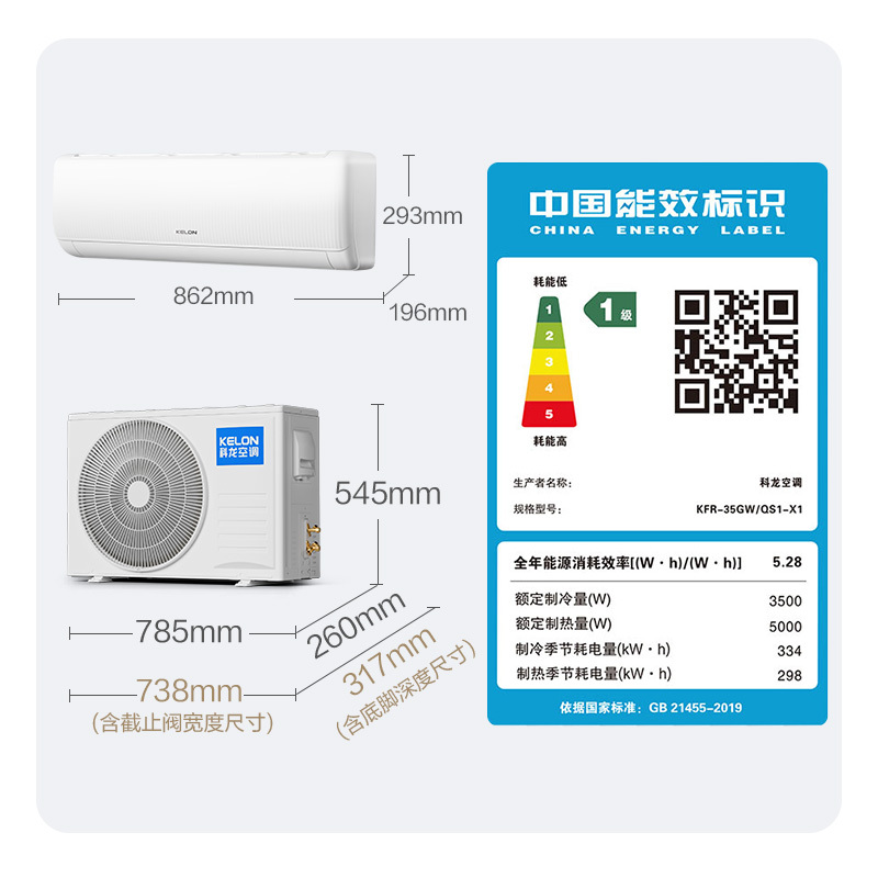 科龙(KELON)睡眠空调 1.5匹新一级能效 冷暖柔风 低音自清洁 卧室挂机 官方直营 KFR-35GW/QS1-X1