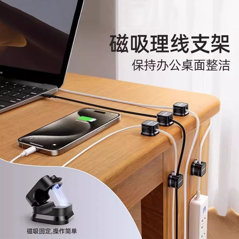 磁吸理线器桌面壁挂手机数据线固定器充电收纳卡扣走线插头挂钩-【黑3+白3】高清大图