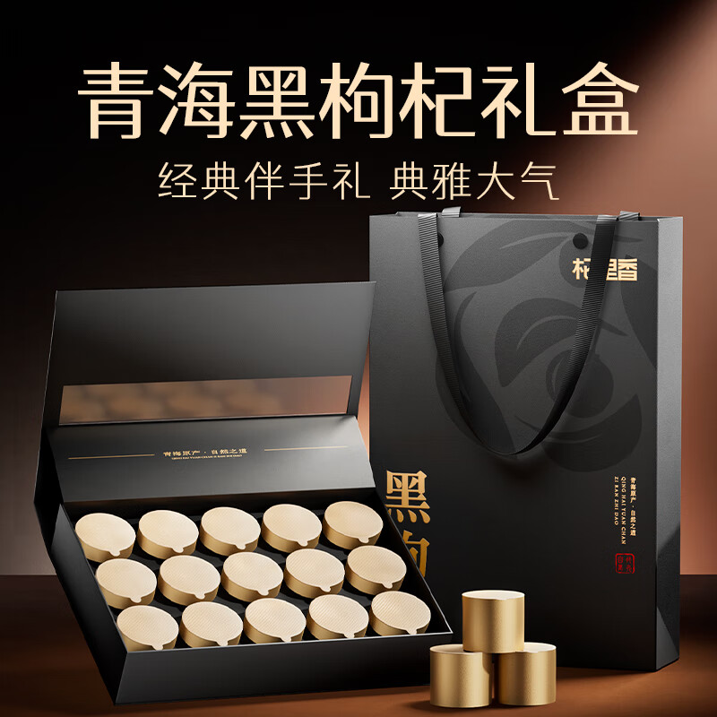 杞里香 头茬黑枸杞礼盒装120g(15罐)