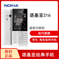 【官方正品】诺基亚216 黑灰色 直板按键 移动2G 手机 双卡双待 老人手机 学生备用功能机