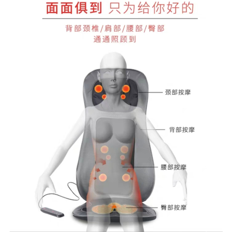 多功能按摩靠垫