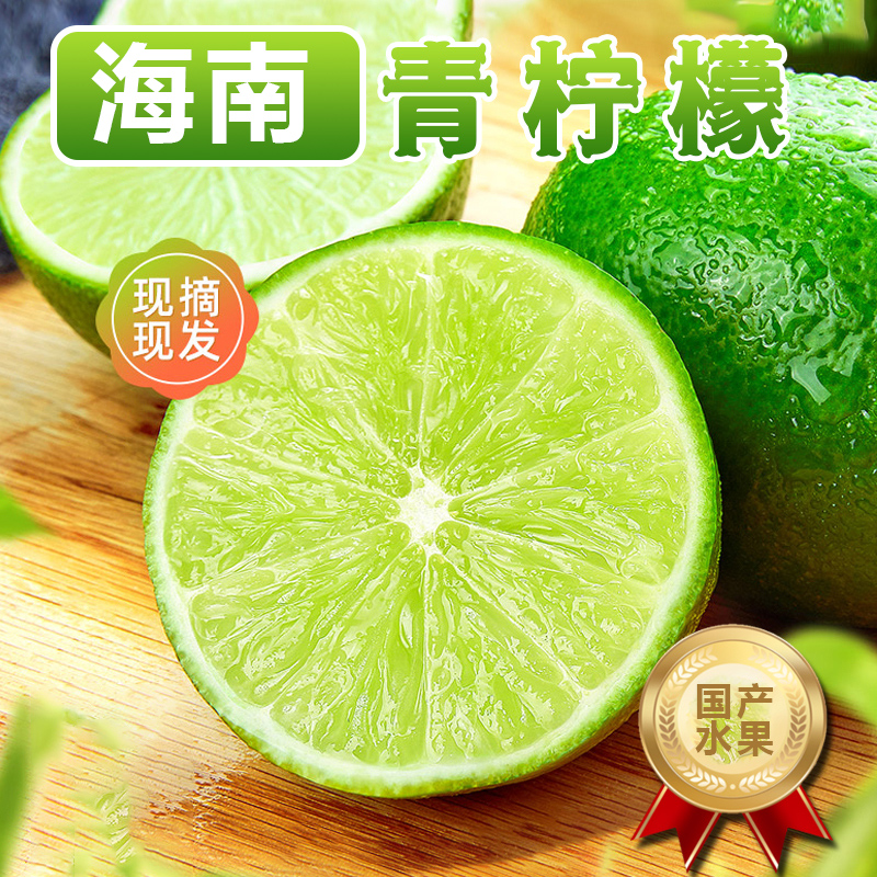 【西沛生鲜】海南香水青柠檬 9斤 新鲜应当季水果香水黄鲜柠檬奶茶店专用 坏果包赔 西沛