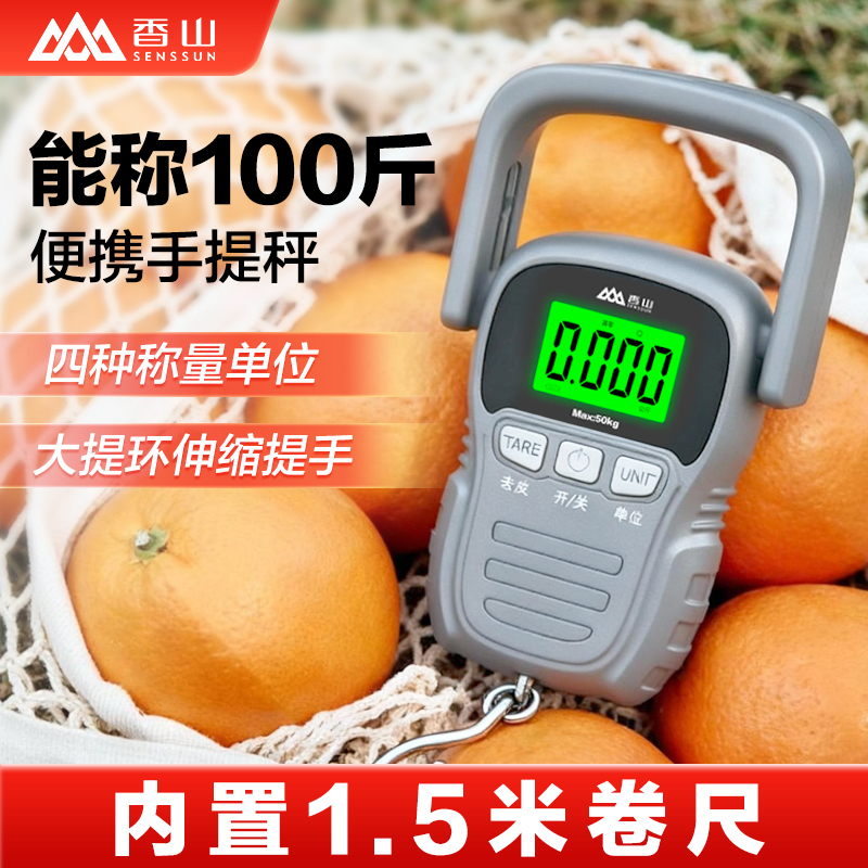 香山高精度手提电子秤50kg便携高迷你家用快递称挂钩小秤弹簧7129高清大图