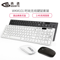 吉选(Gesobyte) WKM101 USB超薄无线台式机笔记本电脑家用游戏商务办公键鼠套装无线套装 白色