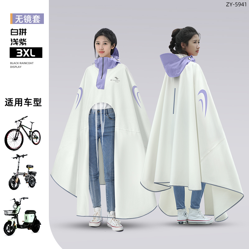 正雨电动车电瓶车雨披摩托车骑行雨衣加大加厚男款骑士通勤女款9063 4XL无镜套-拼色紫 均码