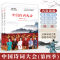 醉染图书中国诗词大会 第4季(2册)9787559636539