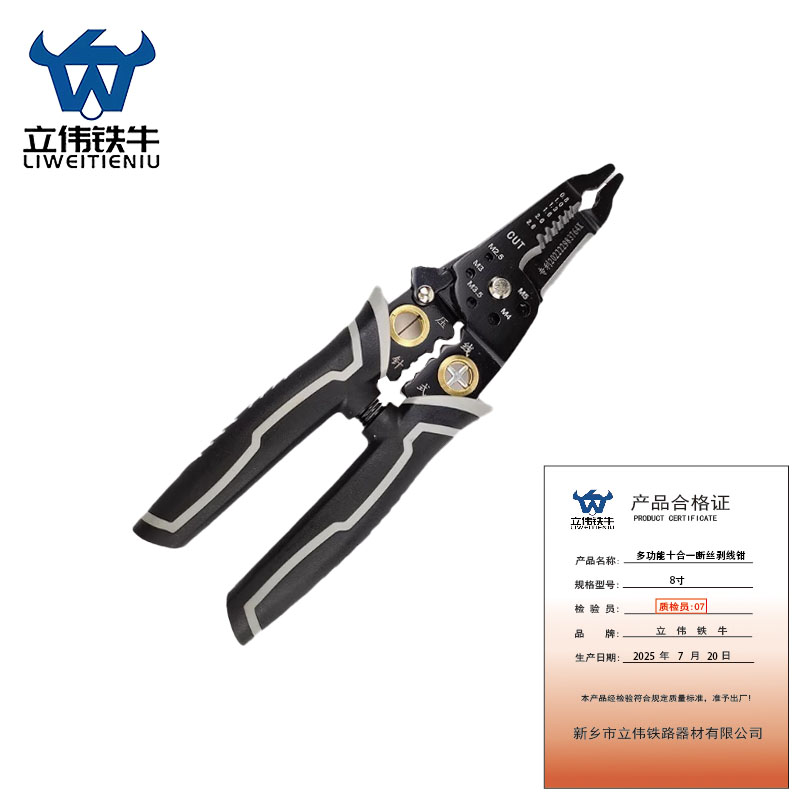 立伟铁牛多功能十合一断丝剥线钳8寸/把高清大图
