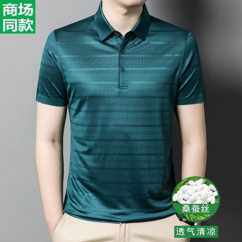 2024年夏季新款感桑蚕丝翻领提花Polo衫商务休闲真丝短袖 T恤高清大图
