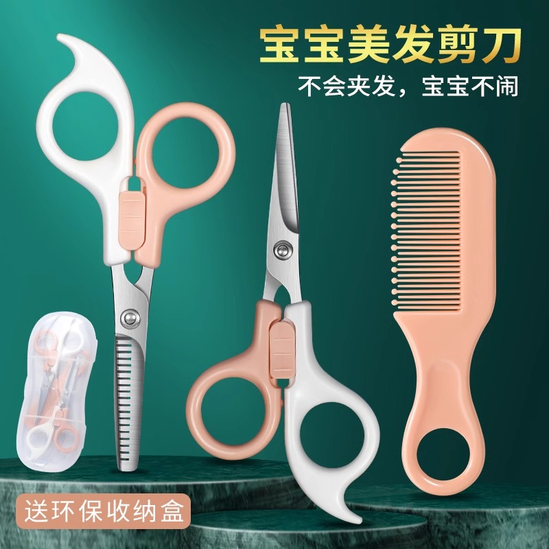 家用儿童理发剪刀美发剪刀剪刘海神器打薄牙剪头发的专用剪刀8138P