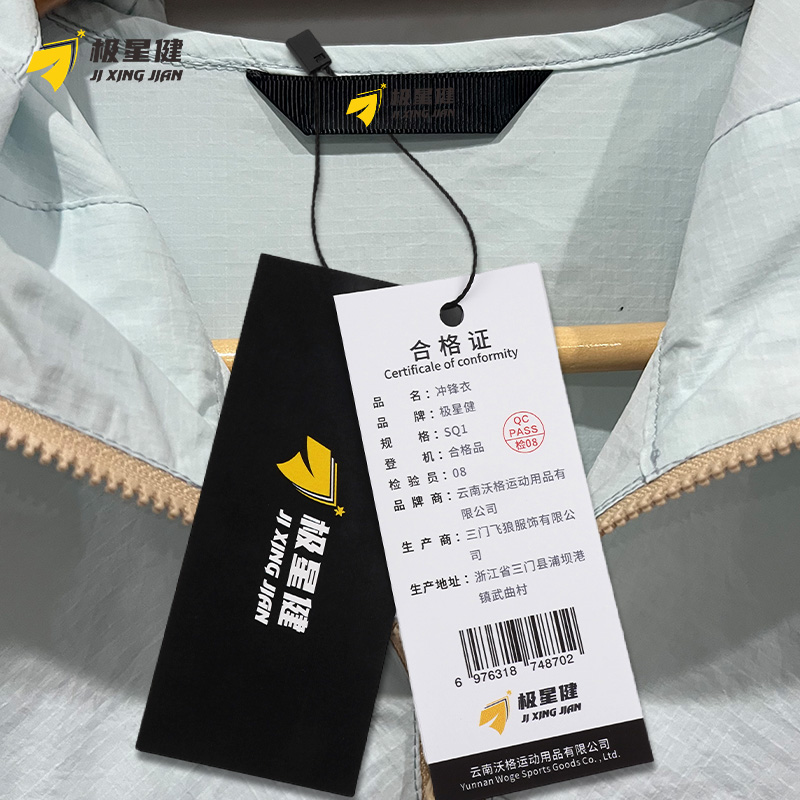 极星健 冲锋衣 SQ1 件高清大图