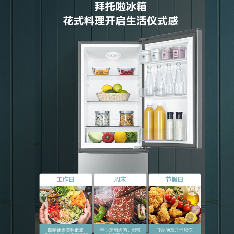 统帅(Leader)海尔出品 180升两门冰箱 节能低噪 0.69度/天 自动低温补偿 BCD-180LLC2E0C9