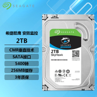 希捷(Seagate)酷鹰 监控硬盘 2TB SATA接口 CMR垂直技术 机械硬盘