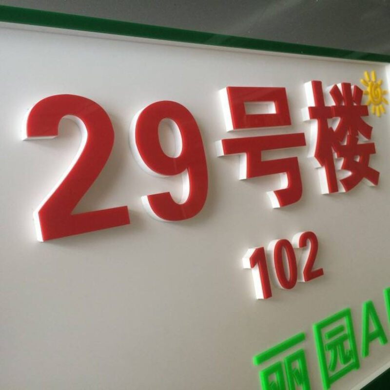 ap创意礼品 定做 背景墙字 规格约 25*25cm pvc材质【价格 图片 品牌 