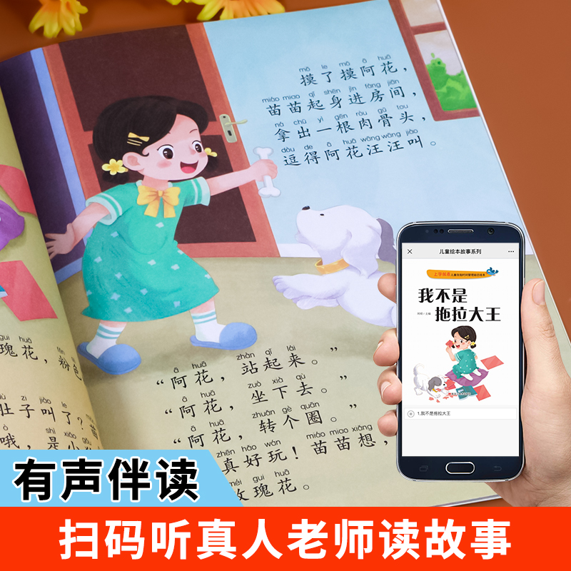 全套10册 一年级自律时间管理 注音版 [正版]一年级阅读课外书必读注音版 儿童绘本6岁以上6-8岁带拼音的故事书 儿童高清大图