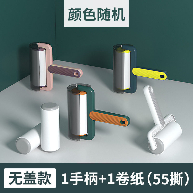 粘毛器滚筒可撕式毡滚刷粘毛沾毛除毛衣服去黏毛刷衣物 无盖1柄+1卷纸（55撕）颜色随机