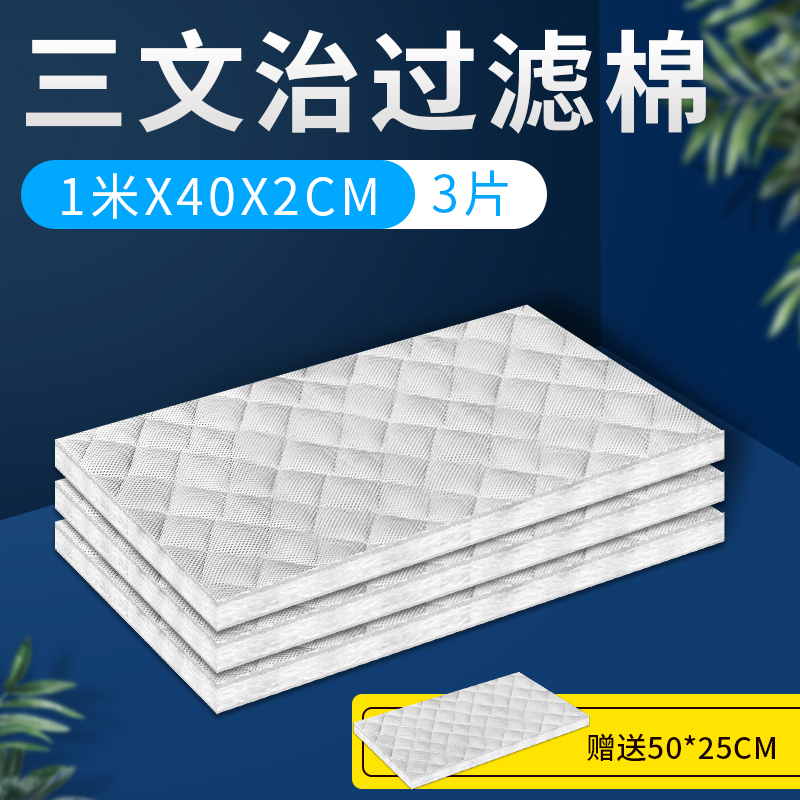 鱼缸过滤棉魔毯魔袋加厚高密度净化生化袋水族箱干湿毛毯过滤材料