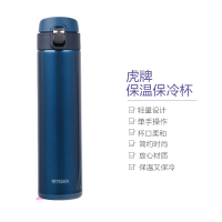 TIGER虎牌 不锈钢真空保温杯 MMJ-A601