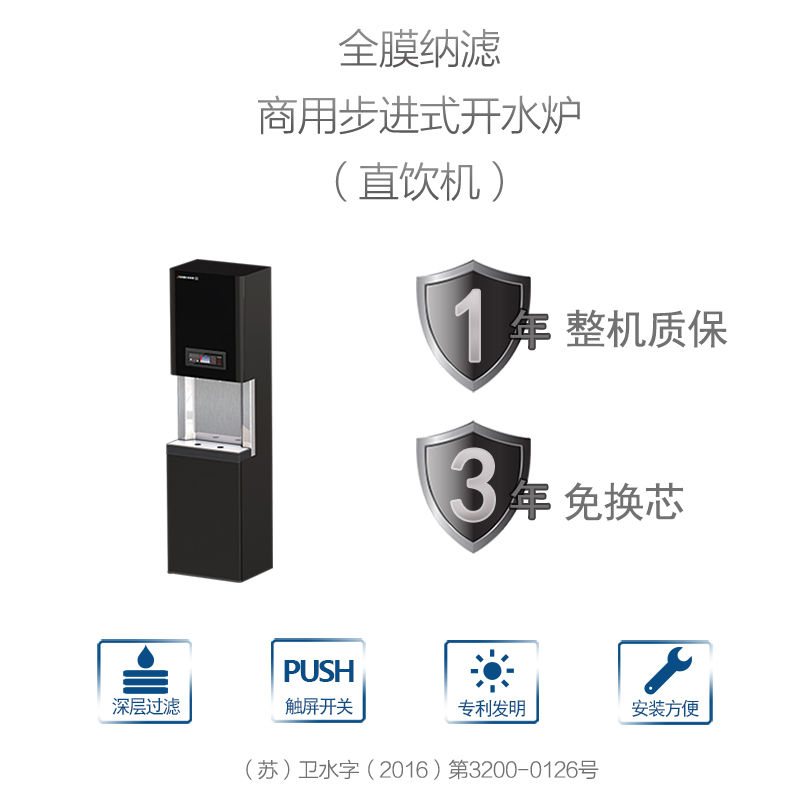 世保康(SBOK)纳滤步进式商用饮水机办公楼酒店专用超滤净水直饮水质媲美瓶装水冷热双开SSK-1500/220-200