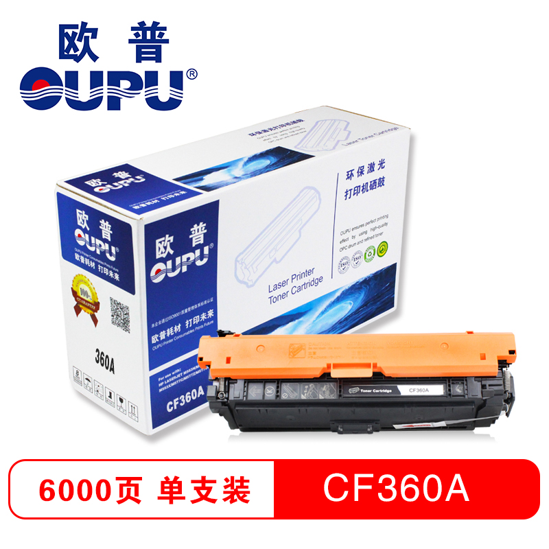欧普(OUPU)彩色硒鼓CF360 黑色